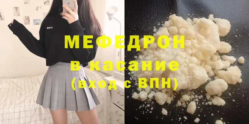 ссылка на мегу как зайти  Ельня  Меф мяу мяу 