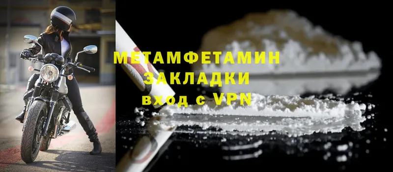 Первитин Methamphetamine  цены   Ельня 